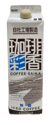 GS彩香咖啡(無糖)1000ml
