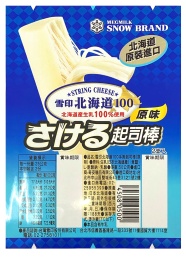 雪印北海道100起司棒(原味)50g
